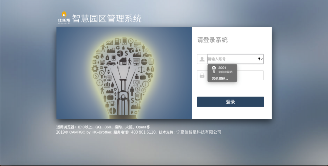 佳智星物聯(lián)網(wǎng)智慧公寓解決方案