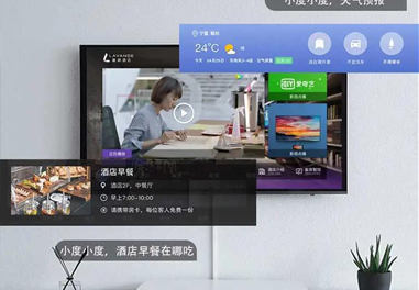 小度AI智能語音，助推酒店智能化升級(jí)